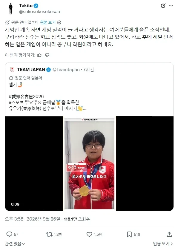 아겜 뿌요뿌요 금메달 11살 신동을 보고 꿈을 키우는 사람에게 한마디_1.webp