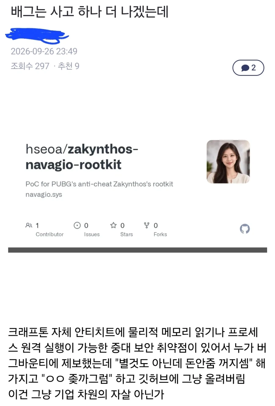 배그)뭐하나 더 터질각이라는데??_1.webp