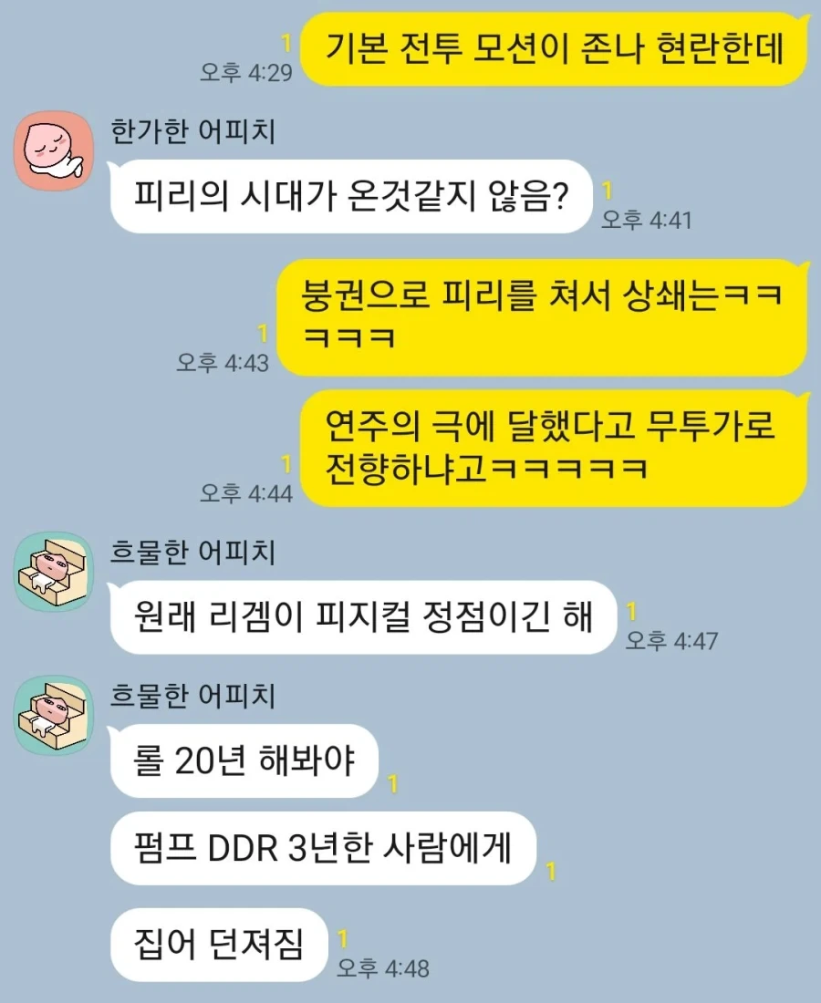 최고의 게이머는 몰라도 최강의 게이머는 암_1.webp
