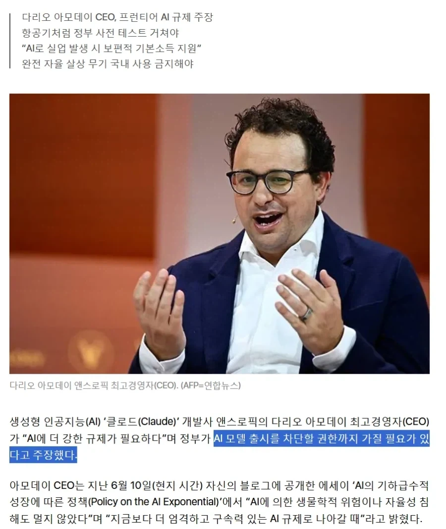 Ai)기업 언플 요약_1.webp