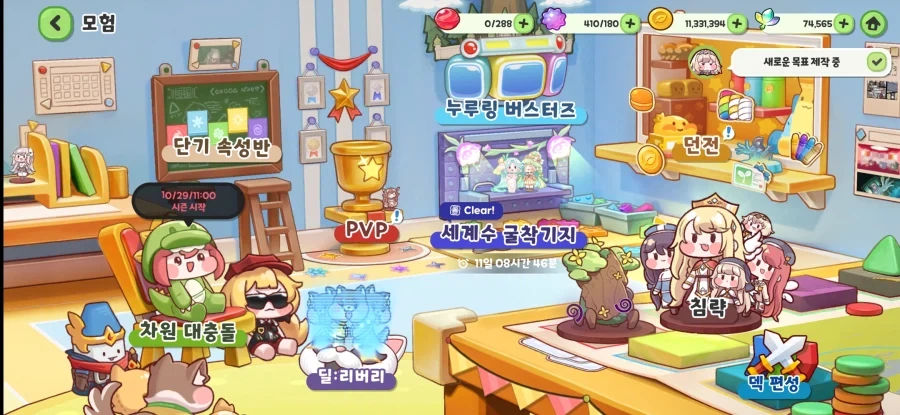 트릭컬) 님들 그거암?_1.webp