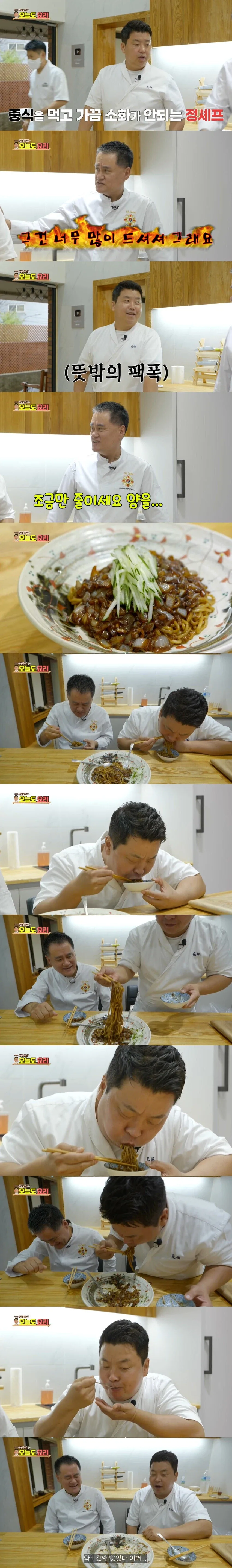 중식은 소화가 잘 안된다는 아저씨_1.webp