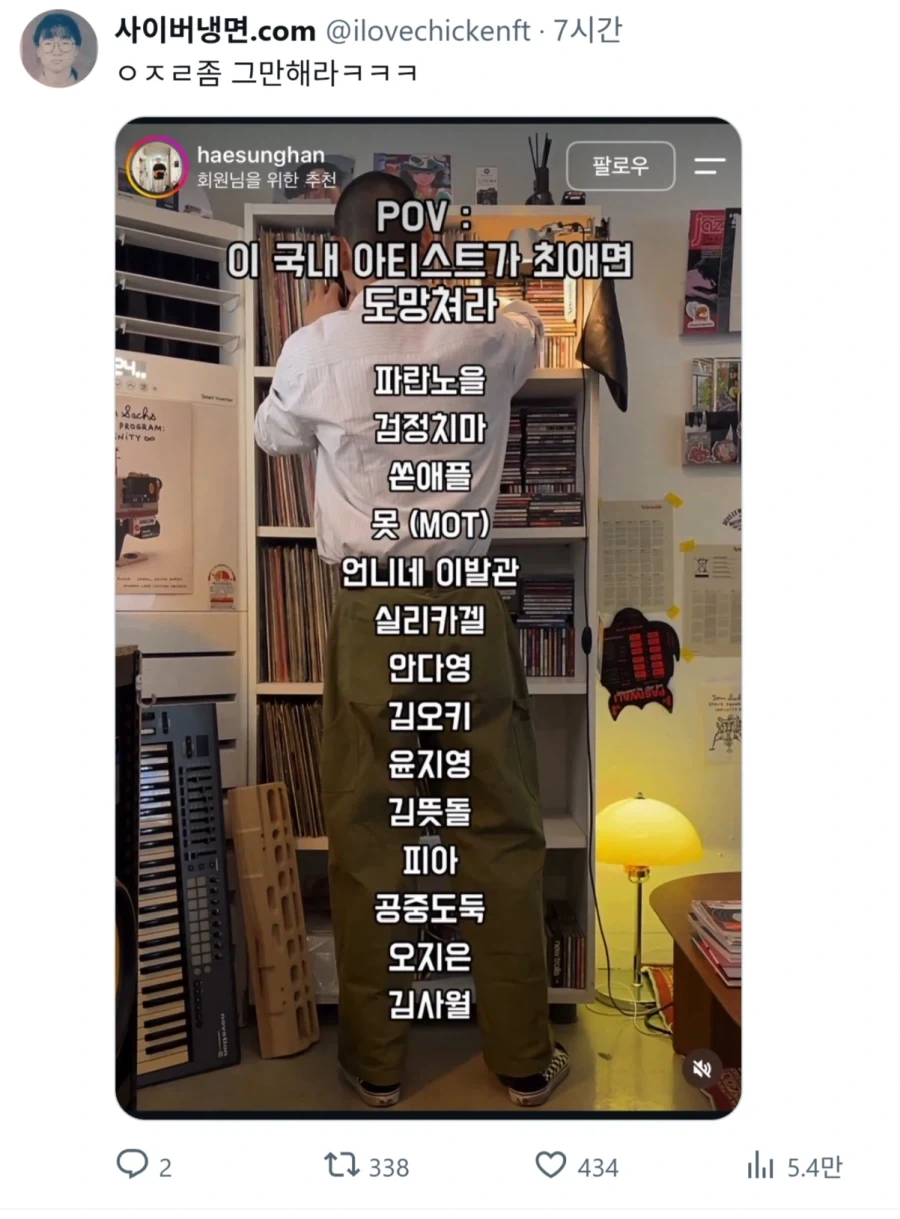 이 아티스트가 최애면 도망쳐라_1.webp