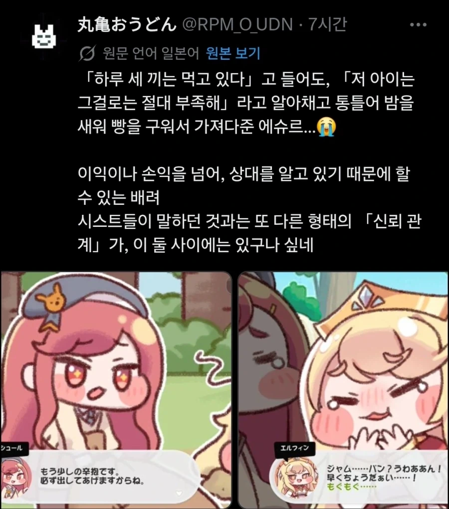 트릭컬) 드디어 대슈르를 이해하는 글섭 유저_1.webp