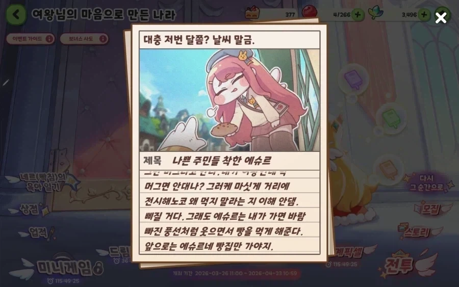 트릭컬) 드디어 대슈르를 이해하는 글섭 유저_2.webp
