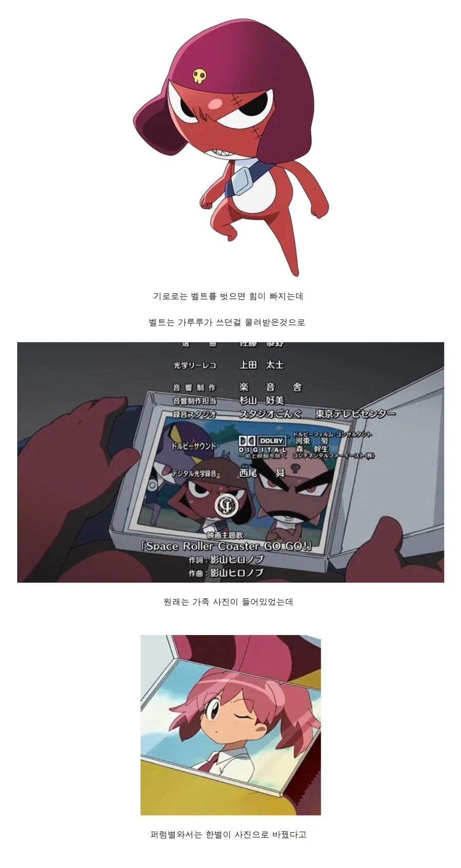케로로)