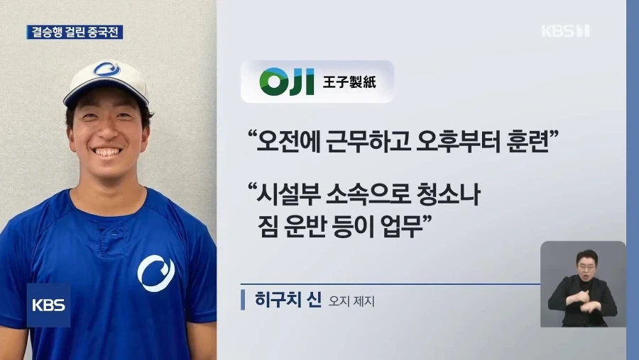 한국야구 무실점 으로 막은 일본에이스_1.webp