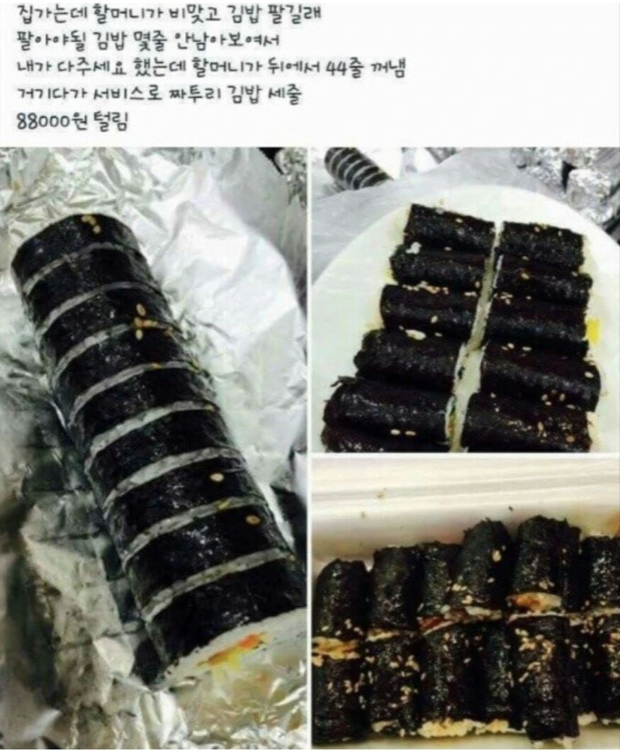 비오는날, 불쌍한 김밥할머니.. 다팔아준 청년.jpg_1.jpg