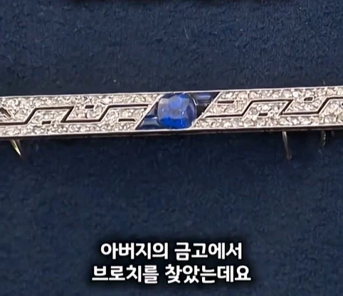 아버지의 금고를 뚫었더니 나온 처음보는 보석의 가치.jpg_2.webp