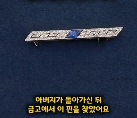 아버지의 금고를 뚫었더니 나온 처음보는 보석의 가치.jpg_5.webp