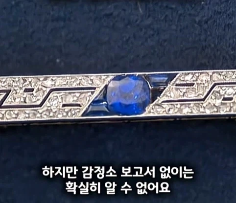 아버지의 금고를 뚫었더니 나온 처음보는 보석의 가치.jpg_12.webp