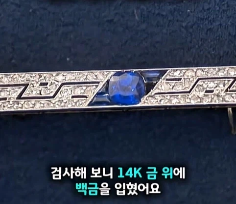 아버지의 금고를 뚫었더니 나온 처음보는 보석의 가치.jpg_15.webp