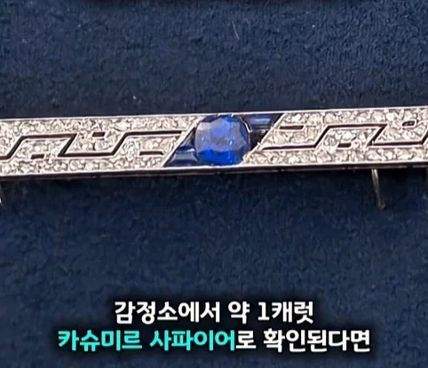 아버지의 금고를 뚫었더니 나온 처음보는 보석의 가치.jpg_18.webp