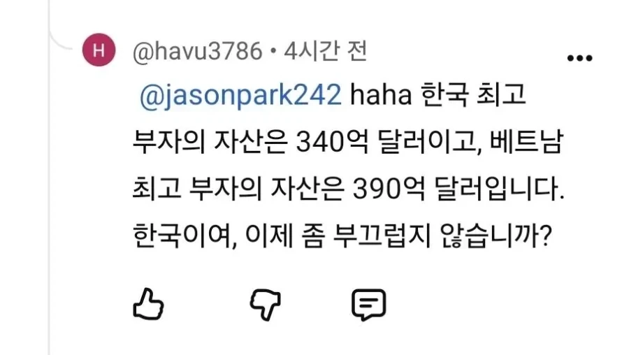 더 이상 내세울게 없는 응우옌의 발악_1.webp