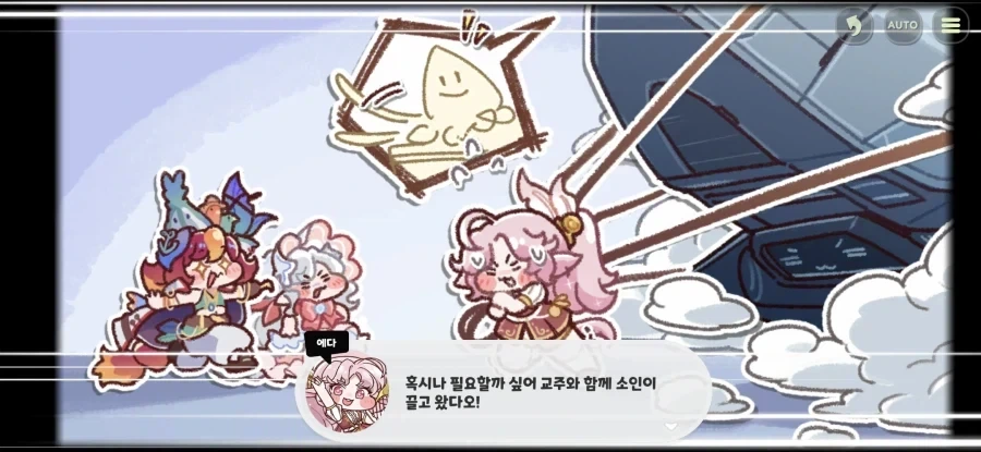 트릭컬)디아나 에다가 절친인 이유_2.webp