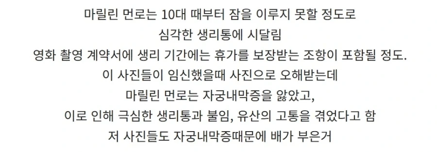 마릴린 먼로가 임신했을때라고 오해받는 사진.jpg_5.webp