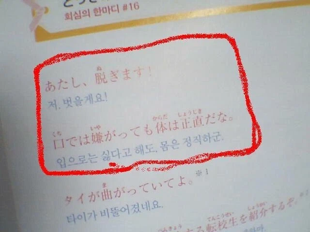 신혼부부의 올바른 대화법을 알려주는 책_1.webp