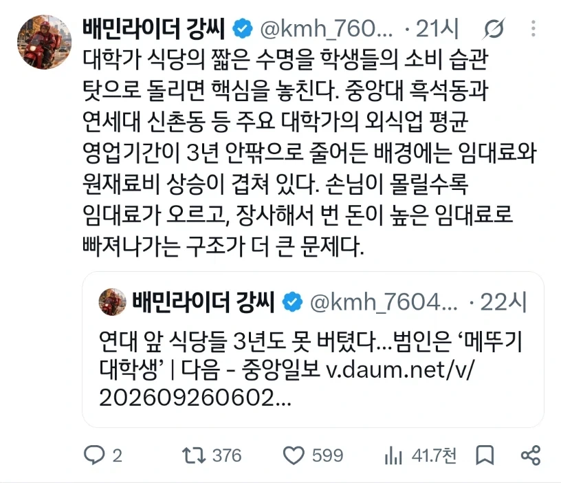 괘씸한 소비자들 탓에 자영업자들이 폐업한다!_1.webp