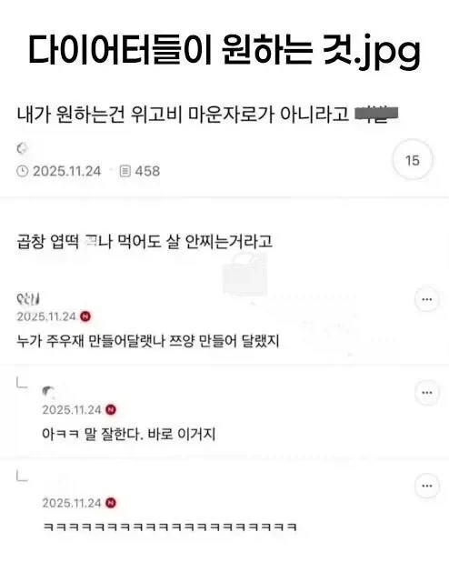 다이어터들이 원하는 것_1.webp