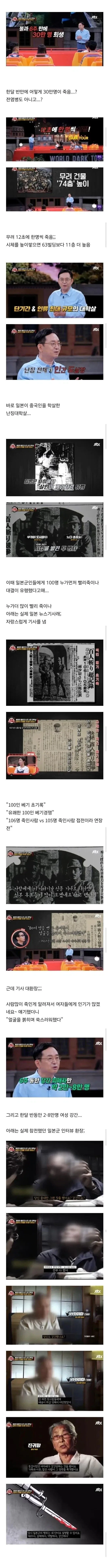 한달 반동안 30만명 살인_1.webp