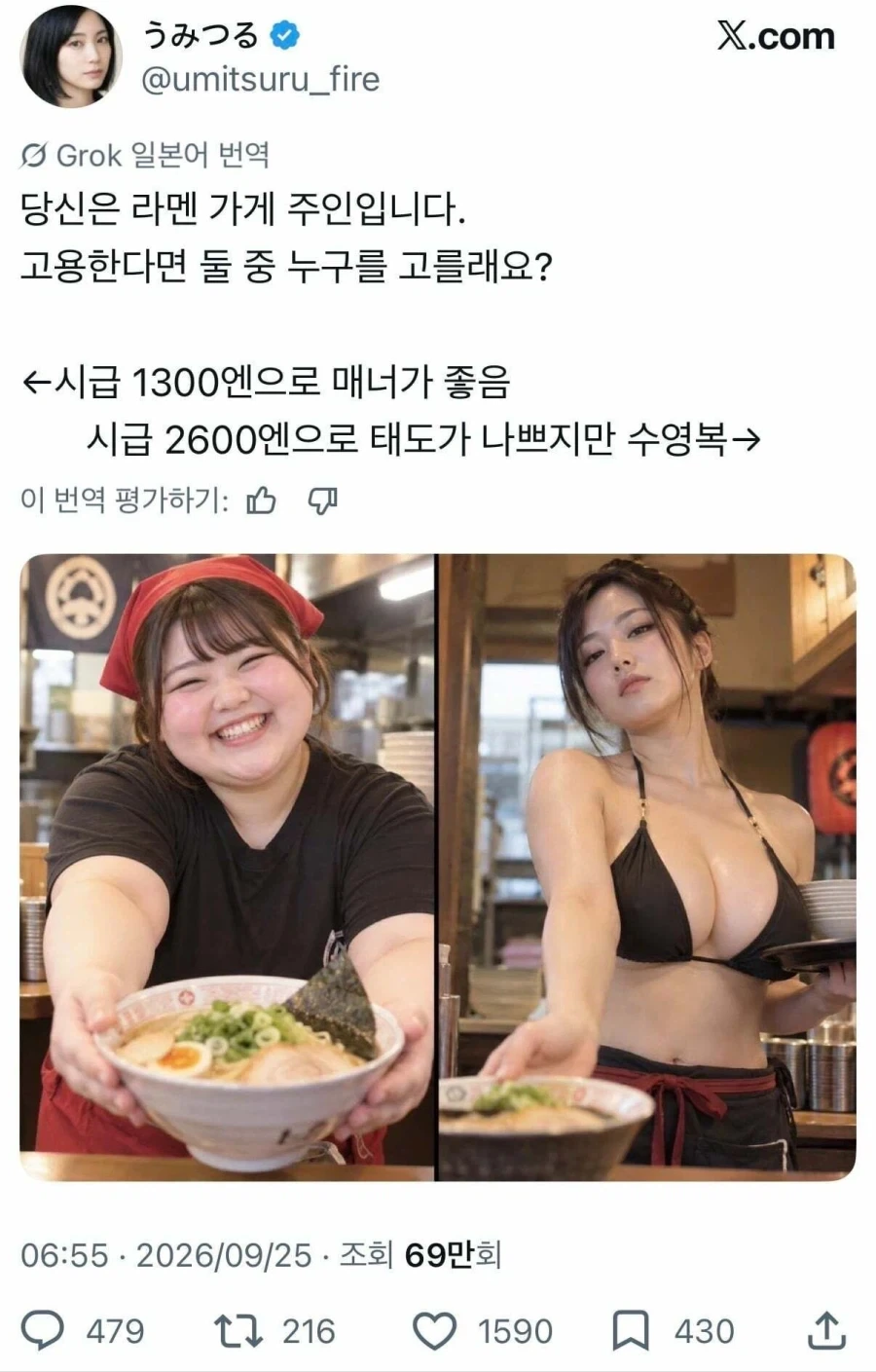 당신이 사장이라면 알바생 누구를 뽑나요_1.webp