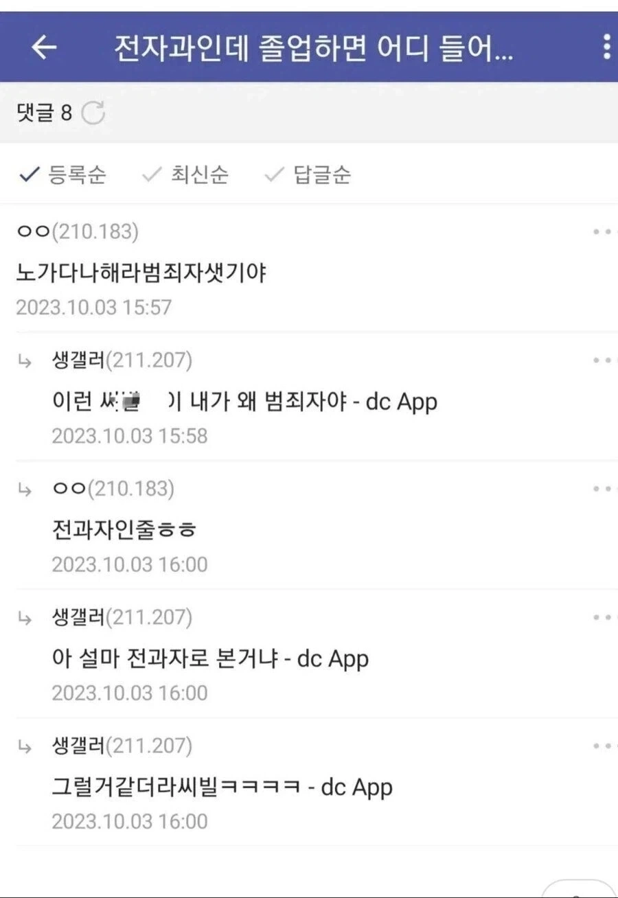 ㅠㅠ 전과자 뽑는데서 지원했는데.jpg_2.webp