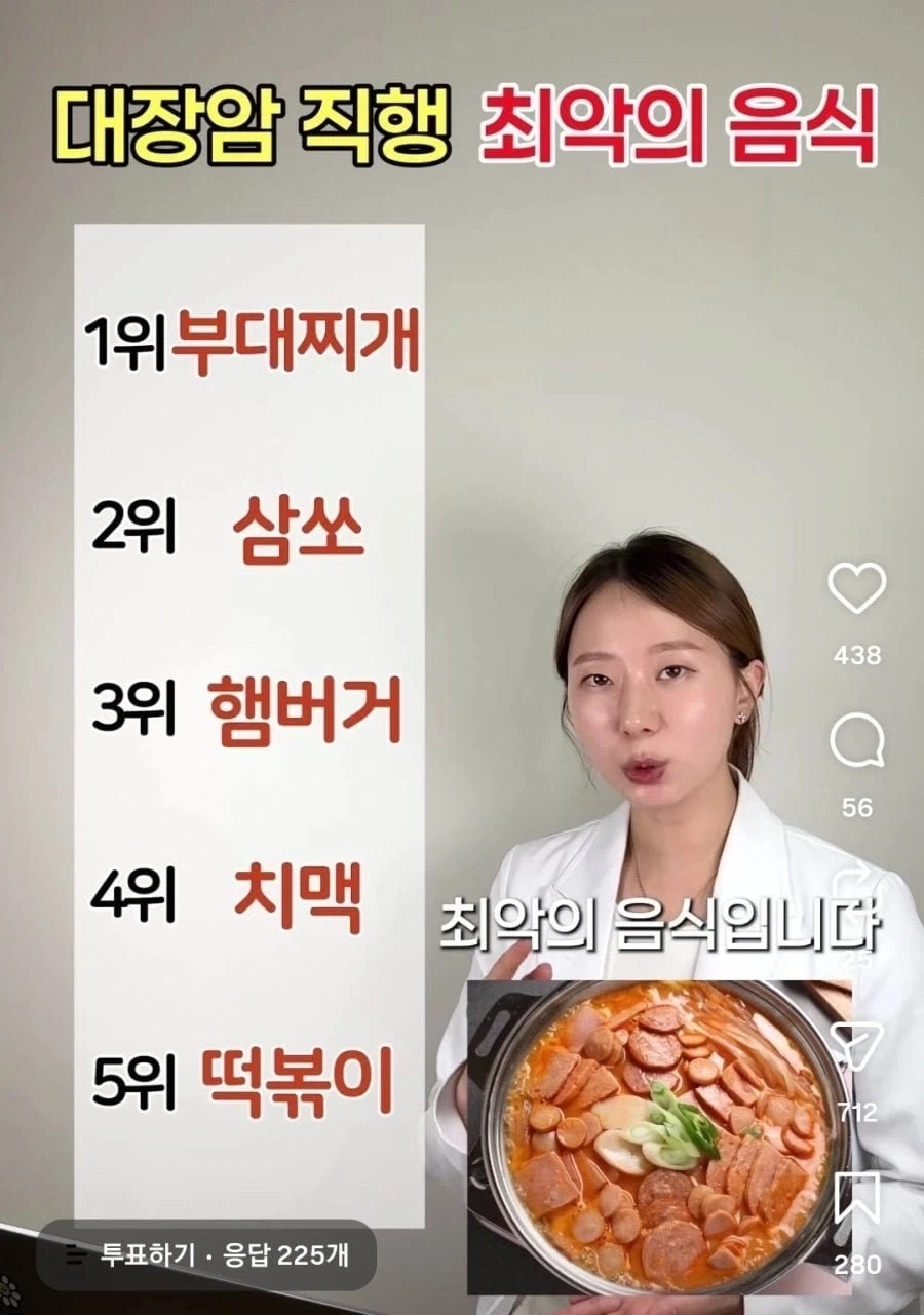 대장암 직행 최악의 음식 탑 5_1.webp