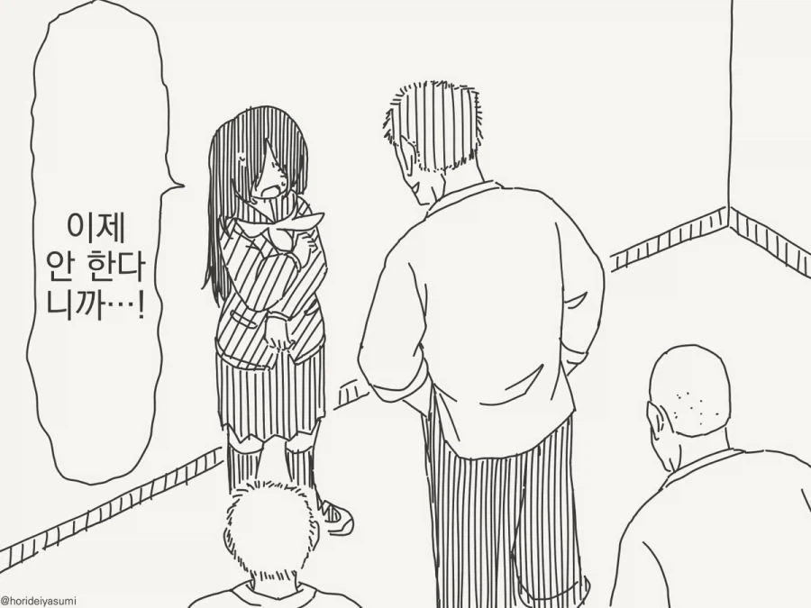 호리데이)흔히 보이는 음침녀 클리셰_1.webp