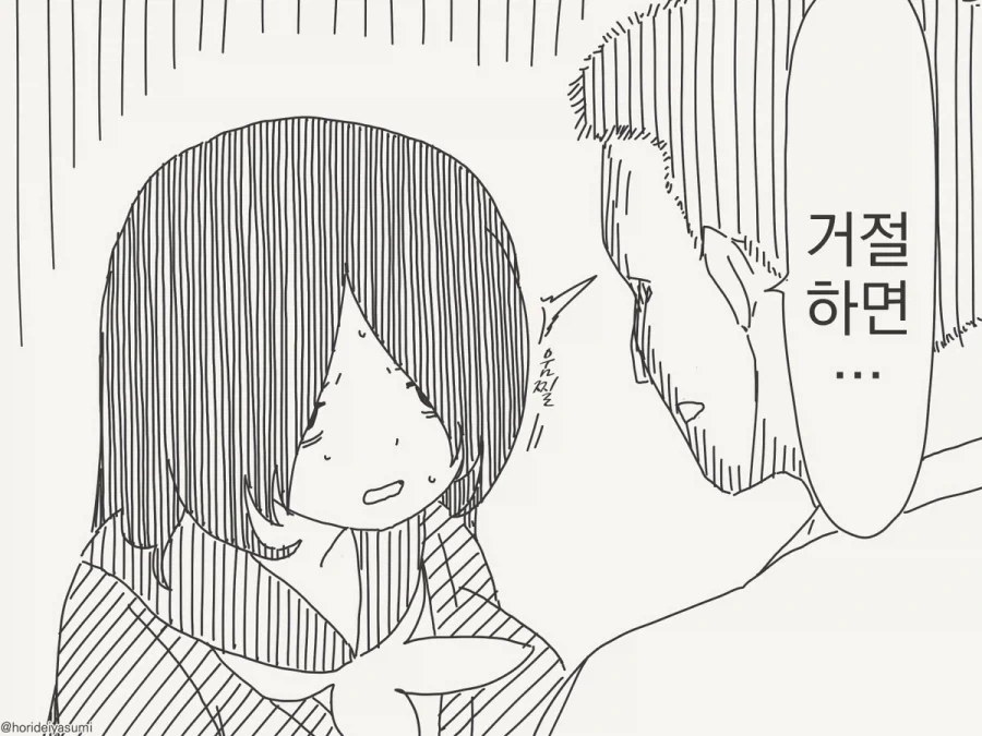 호리데이)흔히 보이는 음침녀 클리셰_2.webp