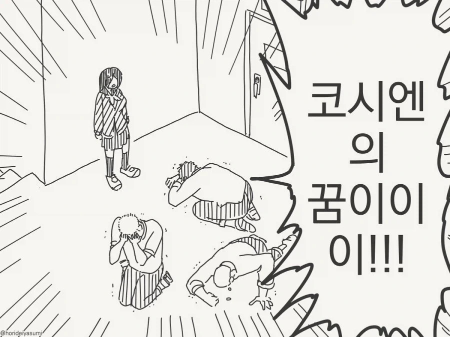 호리데이)흔히 보이는 음침녀 클리셰_3.webp