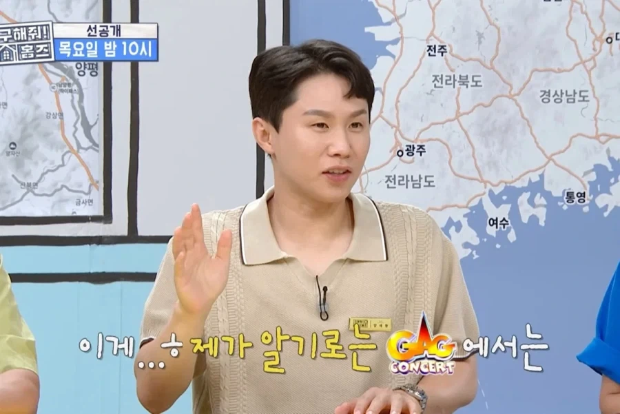 개콘 개그맨 슬픔배틀 1인자 홍인규.jpg_3.webp