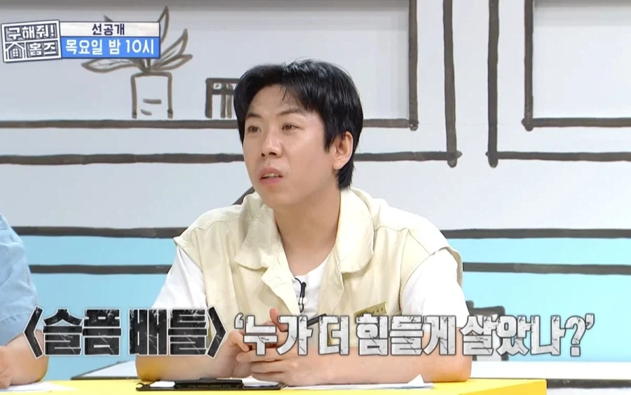 개콘 개그맨 슬픔배틀 1인자 홍인규.jpg_4.webp