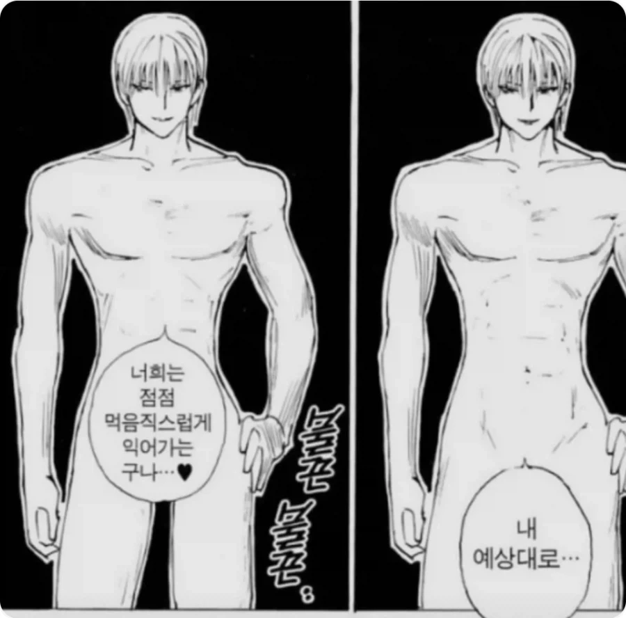 헌터X헌터 히소카가 생각나는