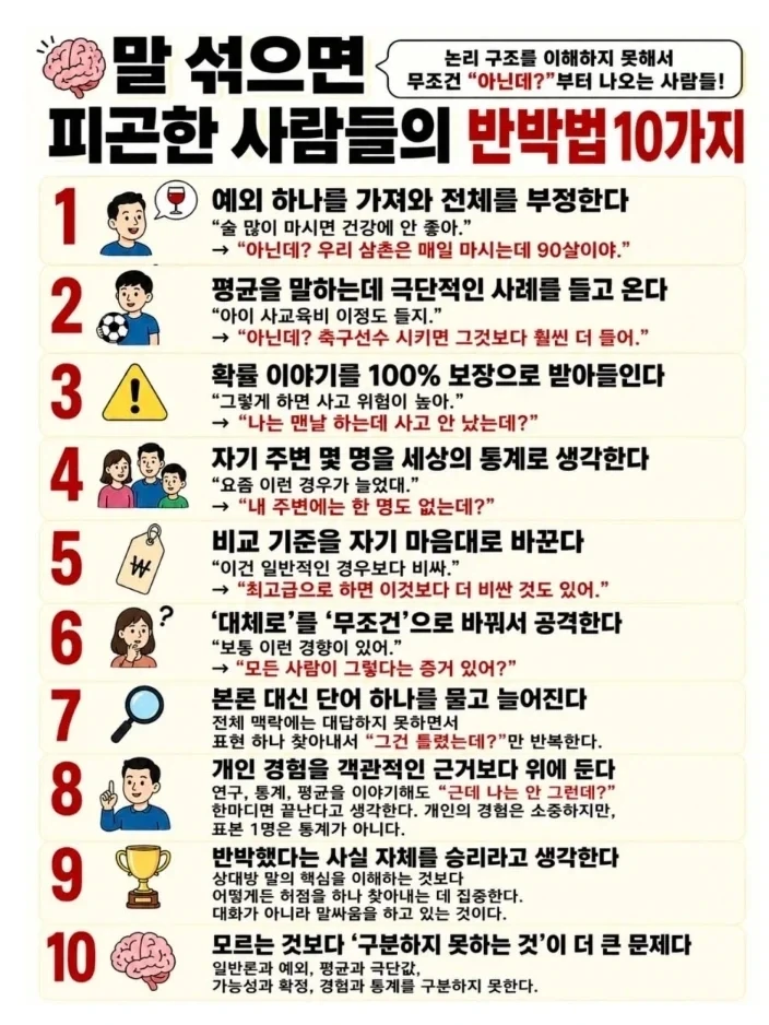 주변인 피곤하게 만드는 사람 특징_1.webp
