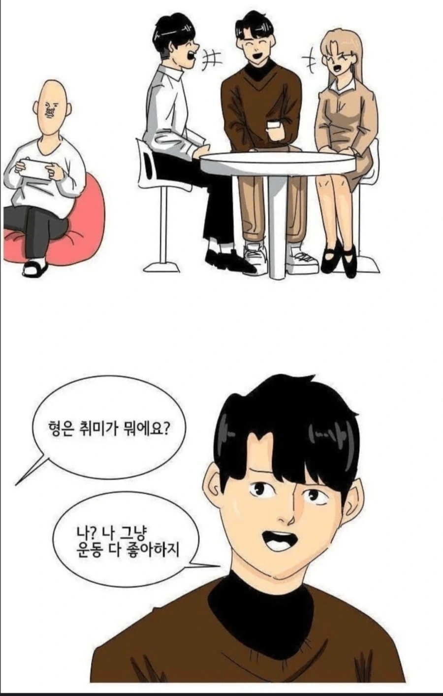 외모로 판단하지 마라_1.webp
