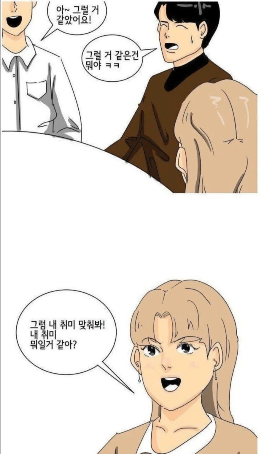 외모로 판단하지 마라_2.webp
