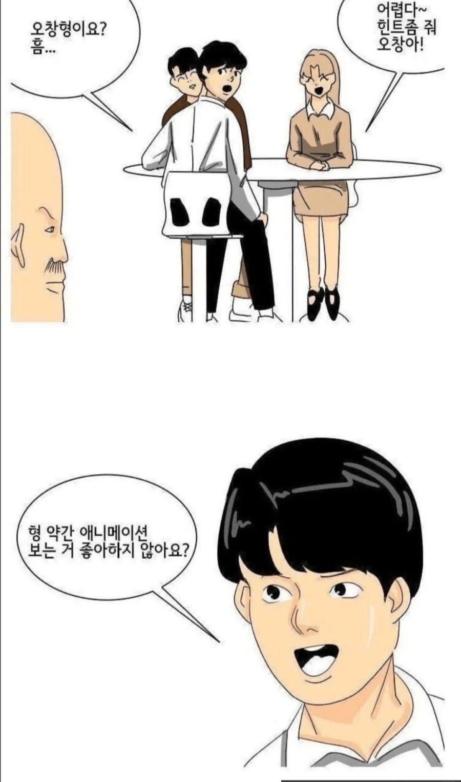 외모로 판단하지 마라_4.webp