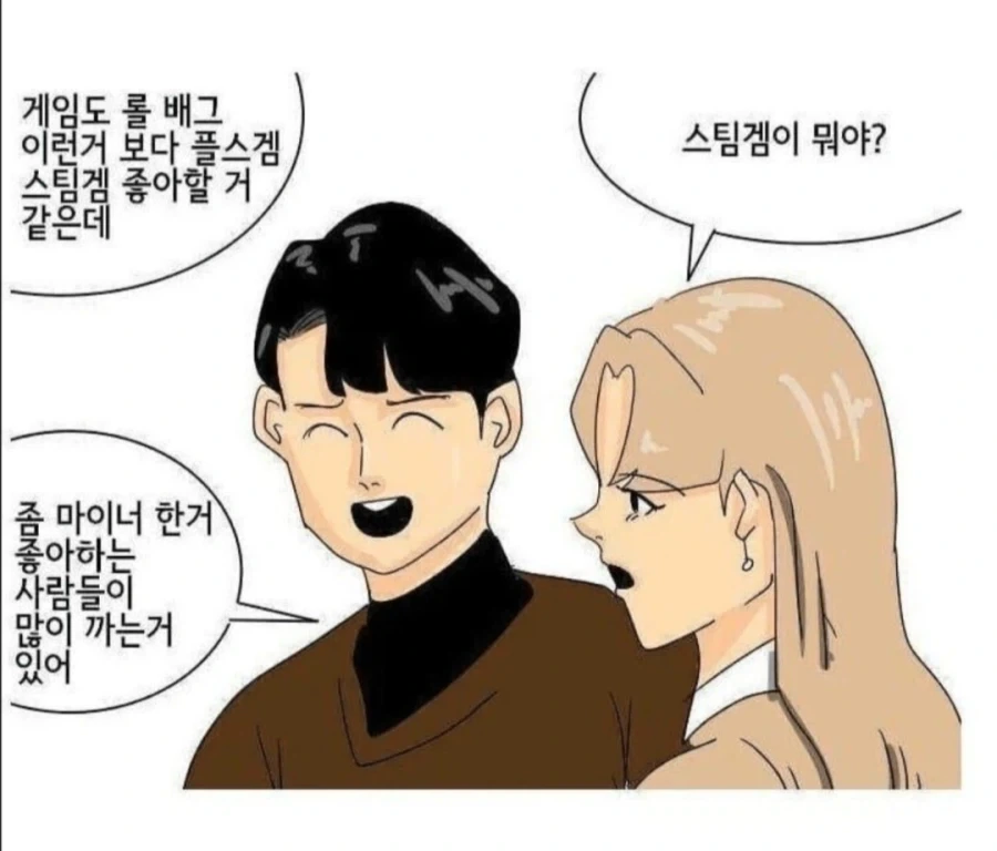 외모로 판단하지 마라_5.webp