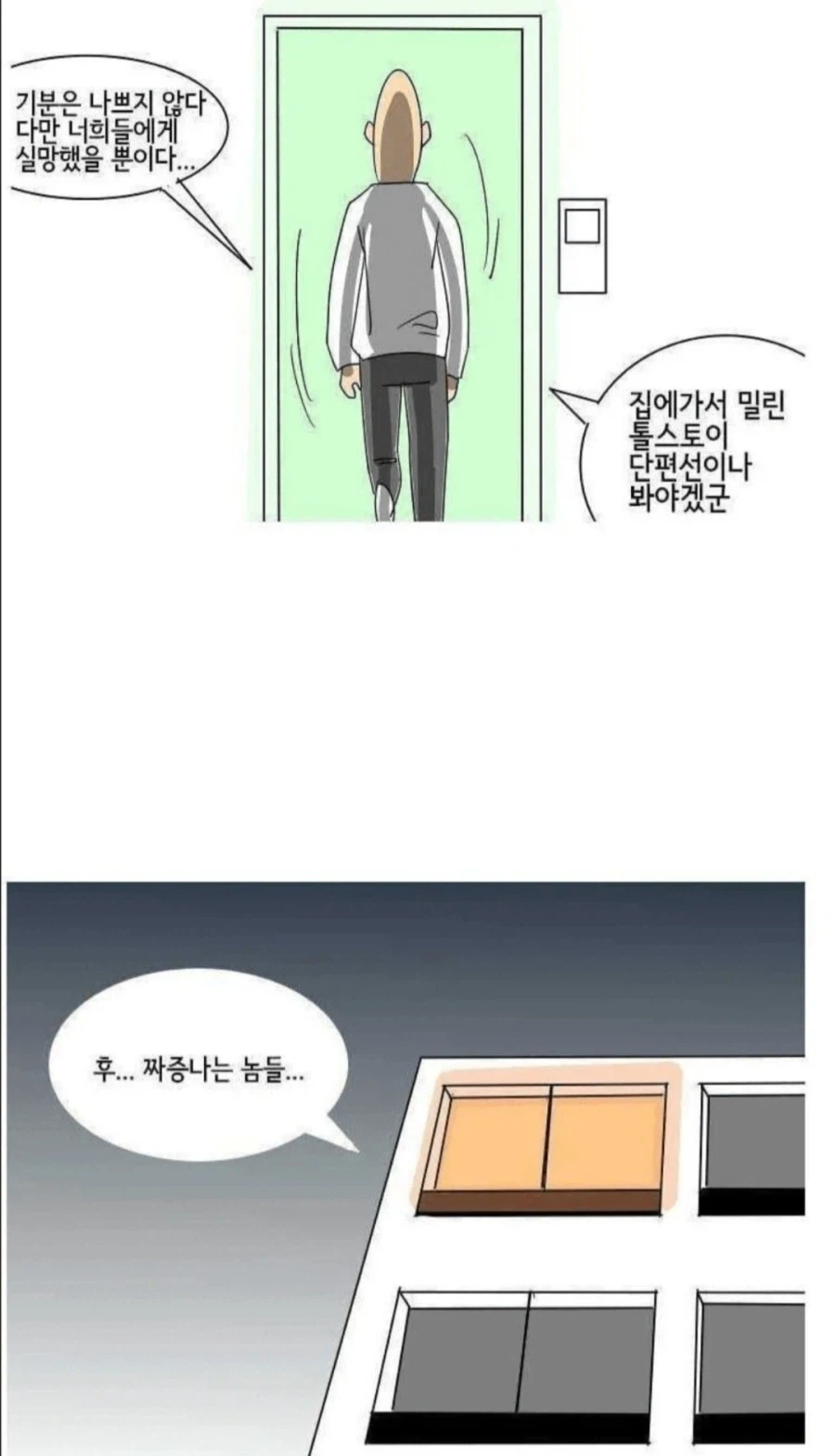 외모로 판단하지 마라_9.webp