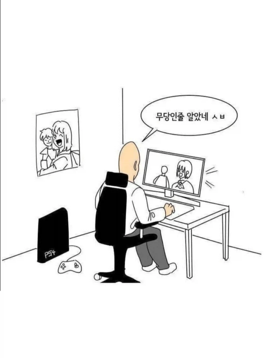 외모로 판단하지 마라_10.webp