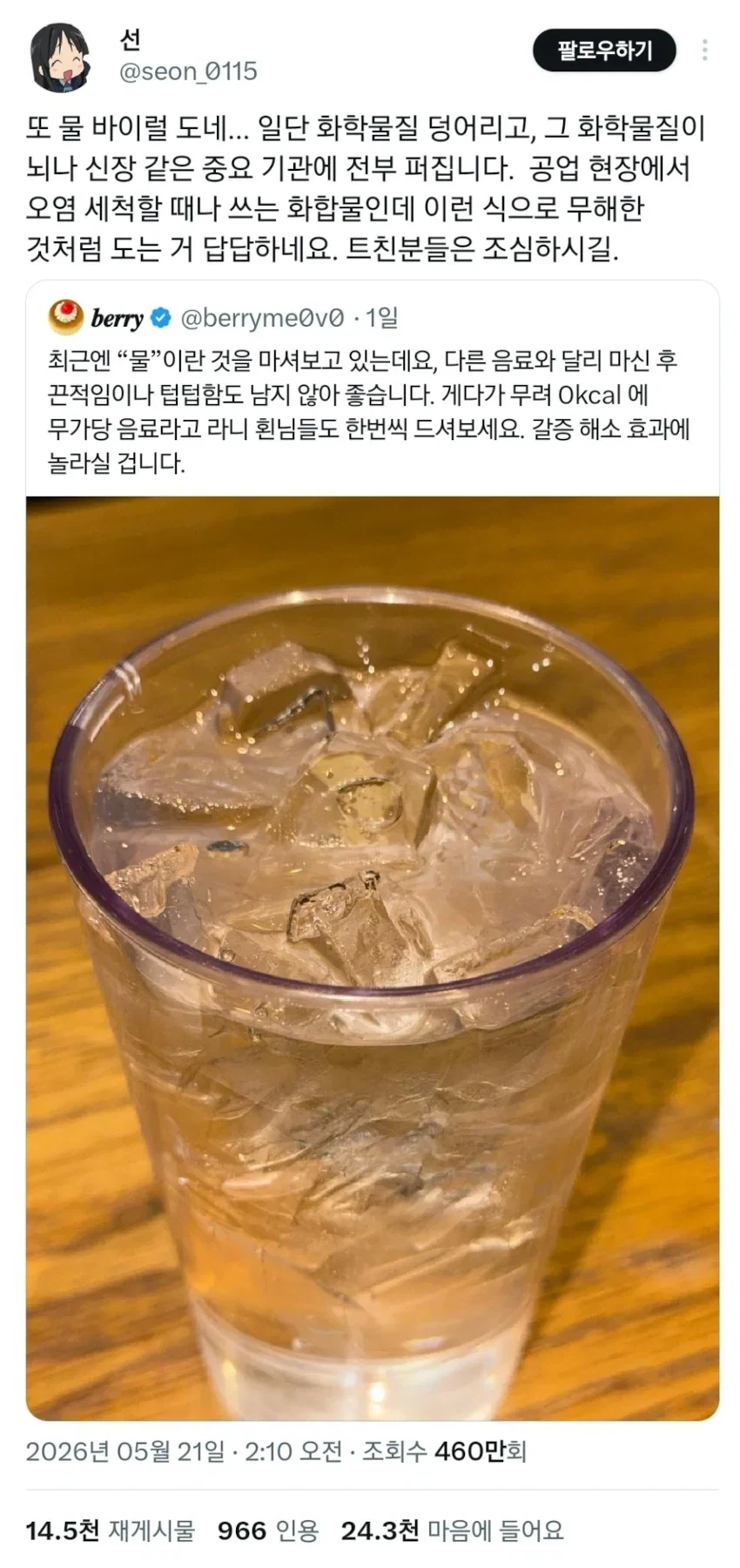 돈도 안 받는데 집요하게 바이럴 시도하는 제품_1.webp