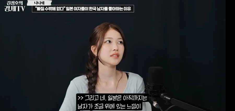 일본여성한테 판타지가 생기는 이유_2.webp