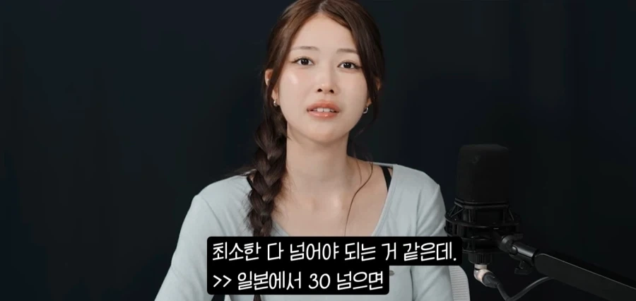 일본여성한테 판타지가 생기는 이유_4.webp