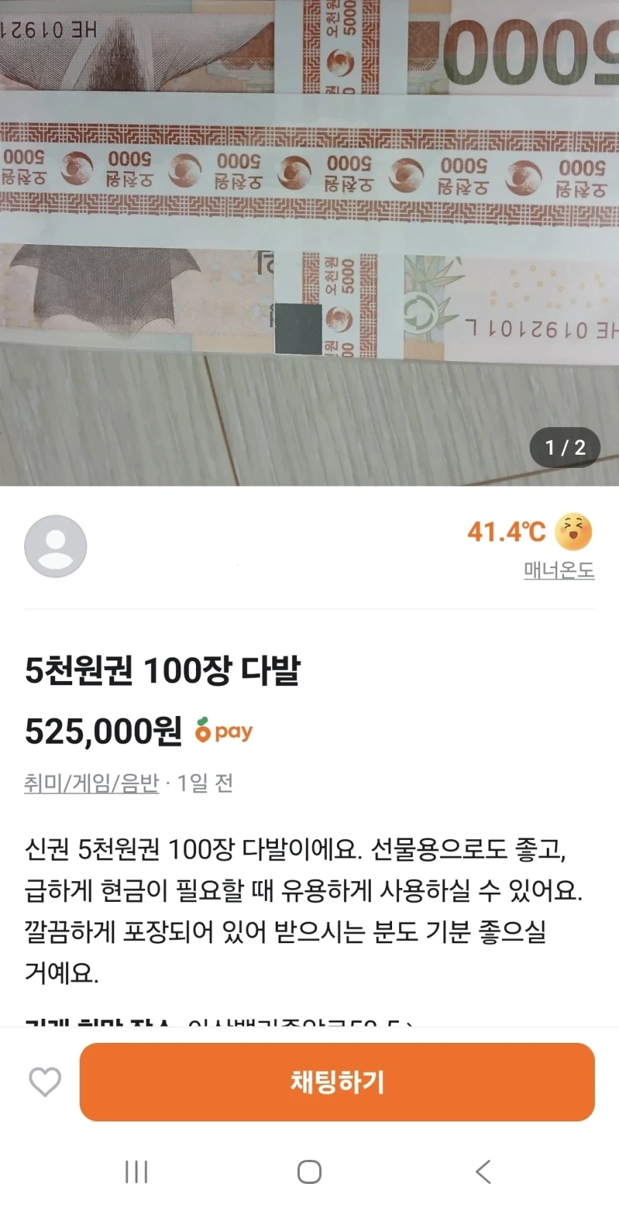 이게 그 천리마마트 라는거냐_1.webp