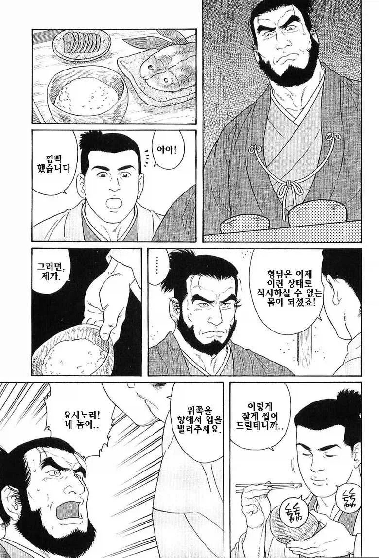 겐고로식 근친감금순애_2.webp