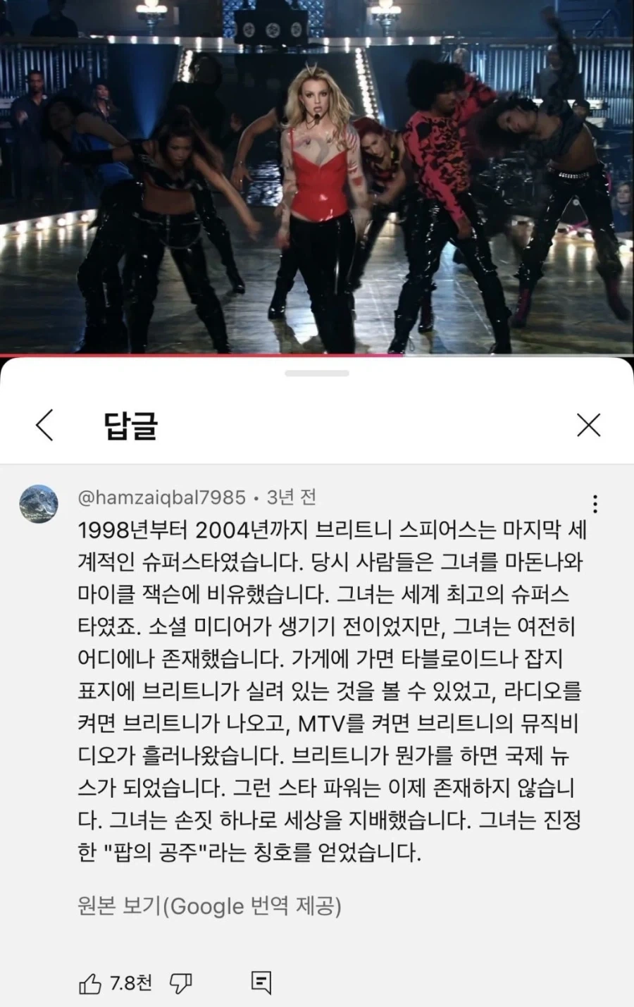 브리트니 스피어스 전성기 요약.jpg_1.webp