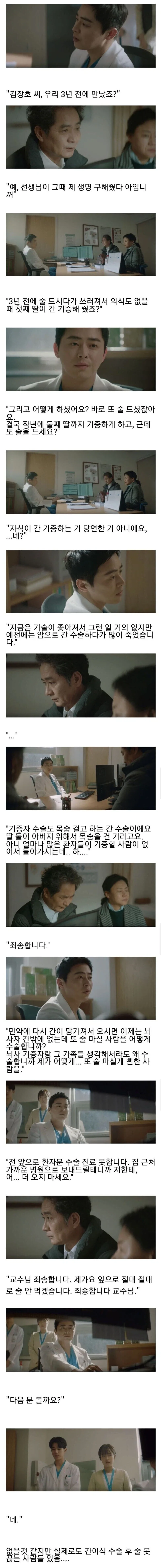 환자의 수술을 거부하는 의사.JPG_1.webp