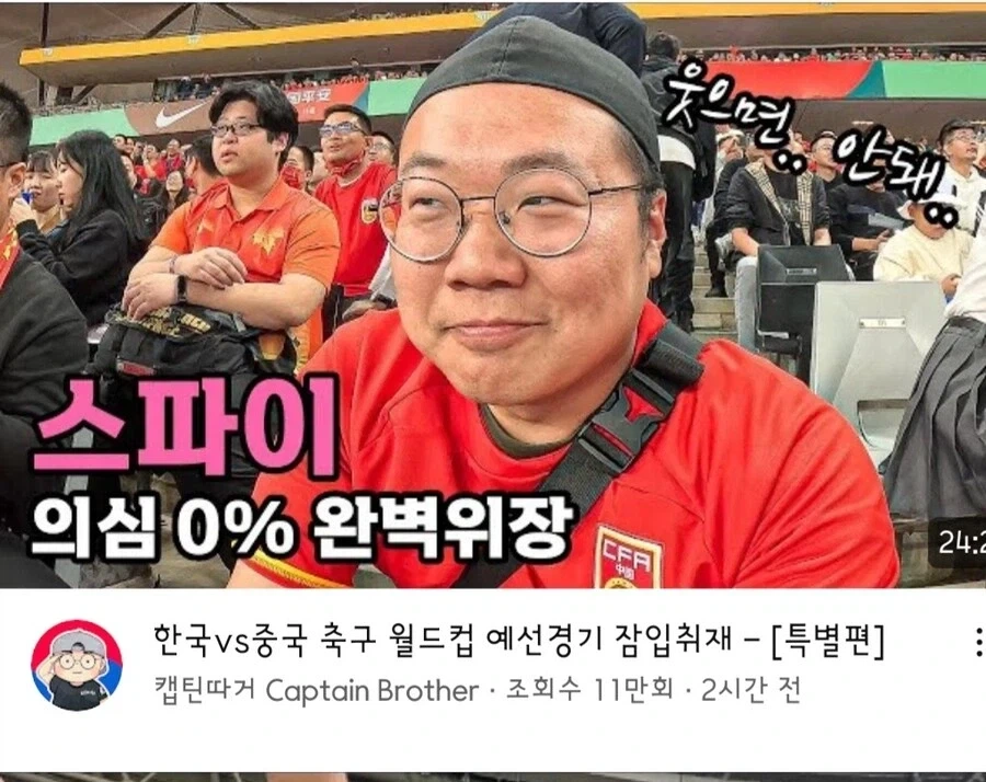 확신의 중국인 관상 유튜버.jpg_4.webp