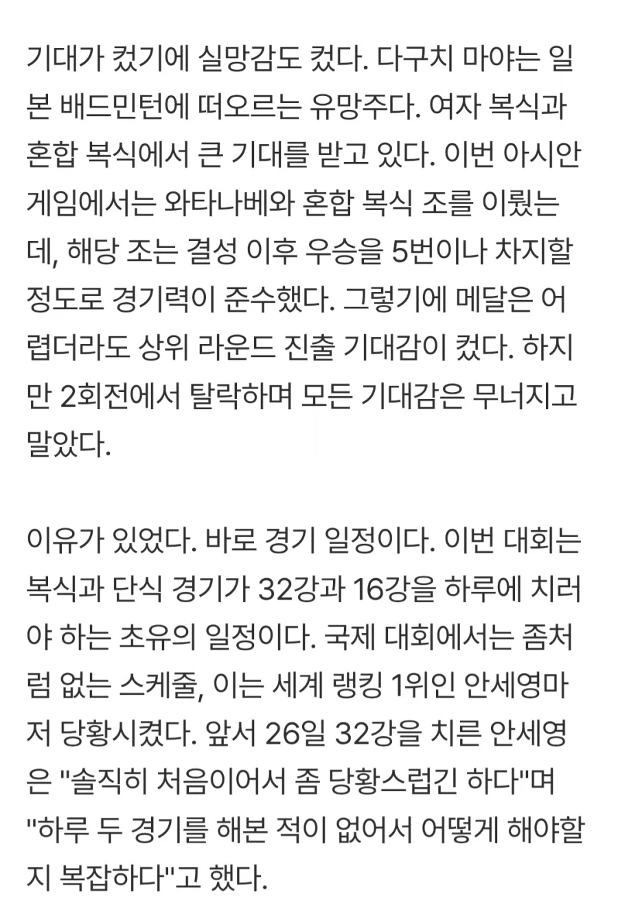 일본 아시안게임 자국민도 예외없는 황당한 경기 운영_2.webp