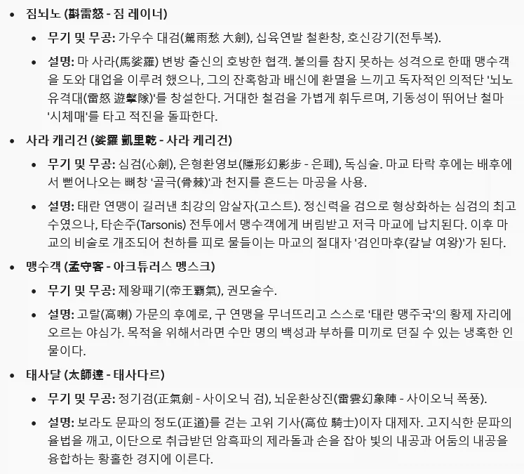 야 제미나이! 무협 하나 말아줘_2.webp